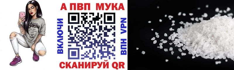 A-PVP Crystall  Купить где  Учалы 