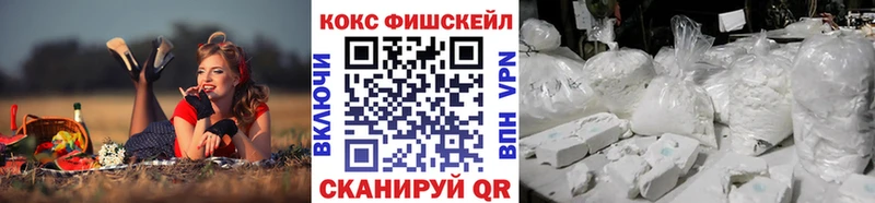 КОКАИН FishScale  Купить где  Учалы 