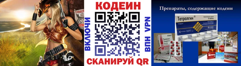 Кодеиновый сироп Lean напиток Lean (лин)  Купить закладки  Учалы 