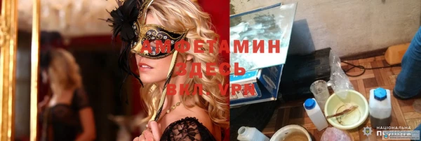 мяу мяу кристалл Волоколамск