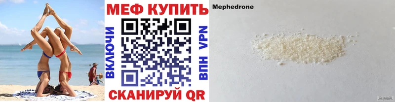 МЕФ мяу мяу  Купить  Учалы 