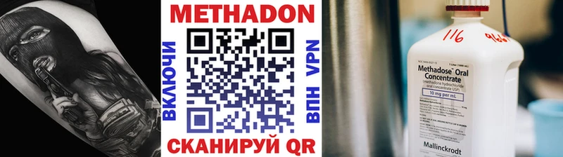 Купить где  Учалы  МЕТАДОН methadone 